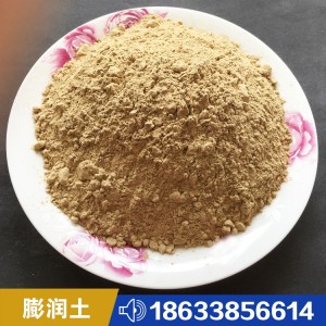 明者供应 钙基钠基膨润土 蒙脱土 化工涂料 非金属矿产